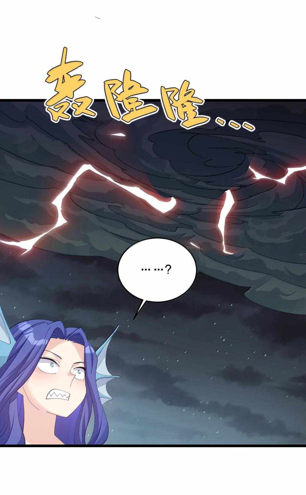 I Look Too Much Like The Boss And The World Actually Believes It — Chapter 88 — page 42