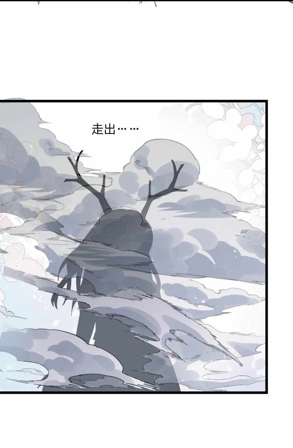 I Look Too Much Like The Boss And The World Actually Believes It — Chapter 89 — page 47