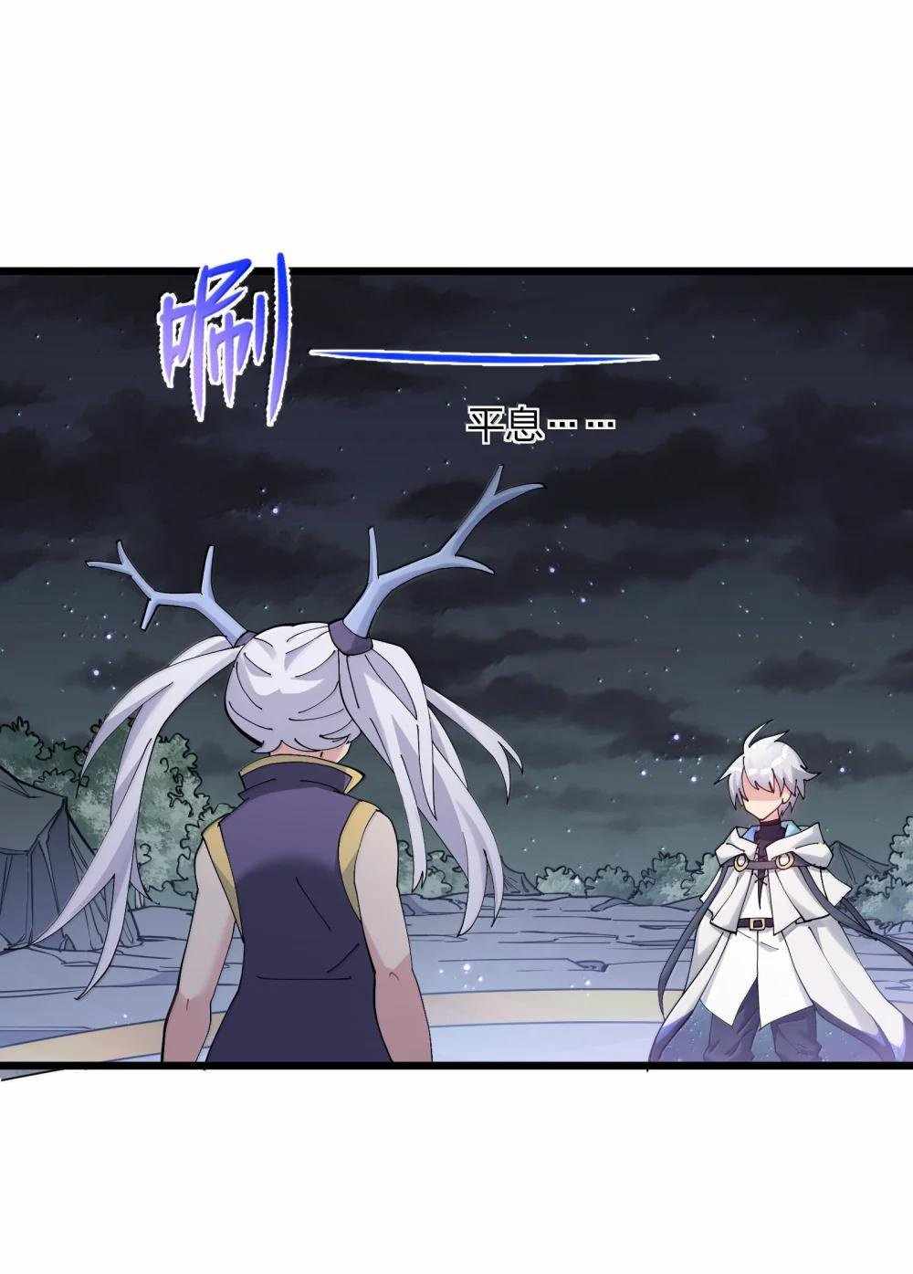 I Look Too Much Like The Boss And The World Actually Believes It — Chapter 90 — page 7