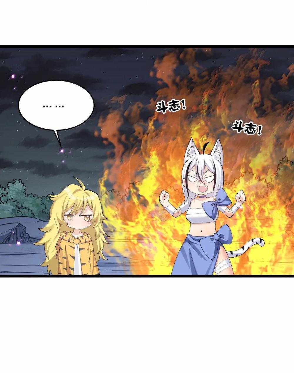 I Look Too Much Like The Boss And The World Actually Believes It — Chapter 90 — page 27