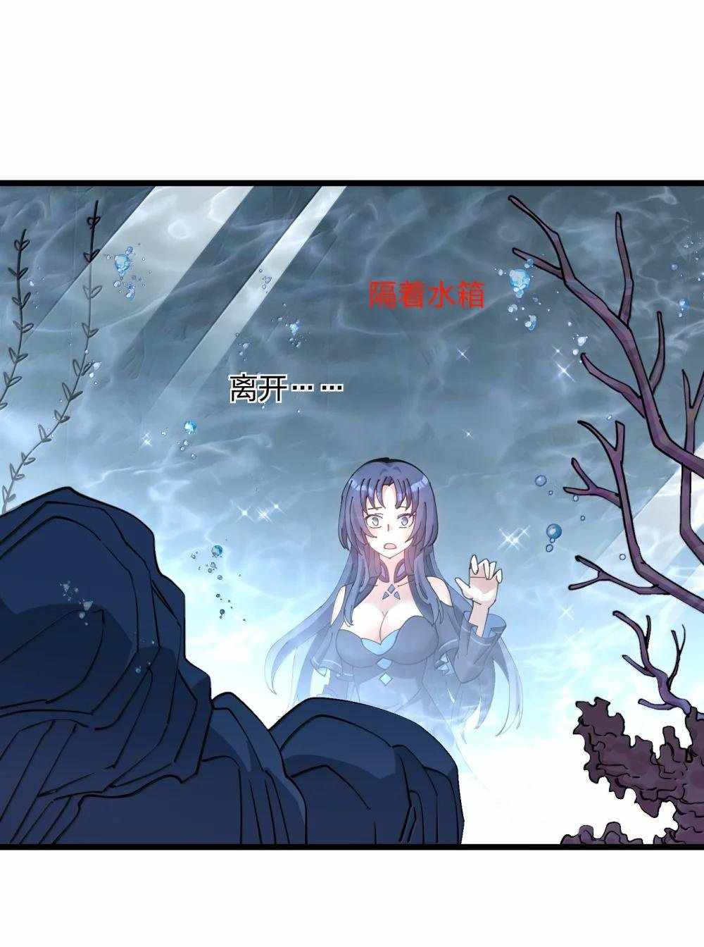 I Look Too Much Like The Boss And The World Actually Believes It — Chapter 91 — page 16