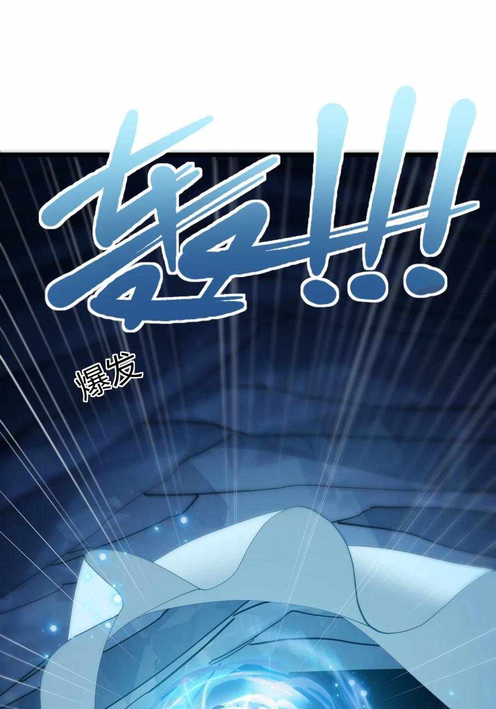 I Look Too Much Like The Boss And The World Actually Believes It — Chapter 93 — page 17