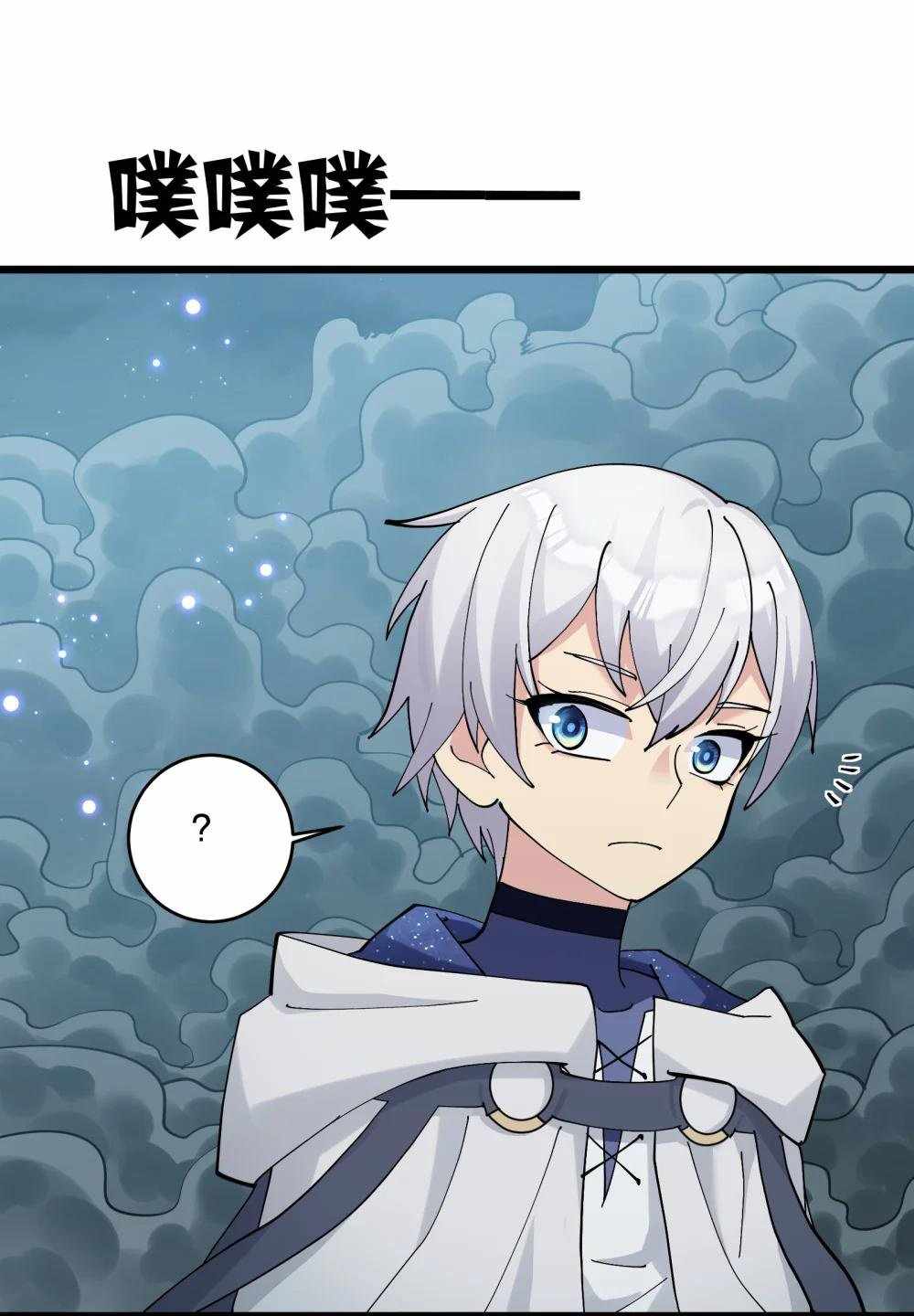 I Look Too Much Like The Boss And The World Actually Believes It — Chapter 93 — page 37