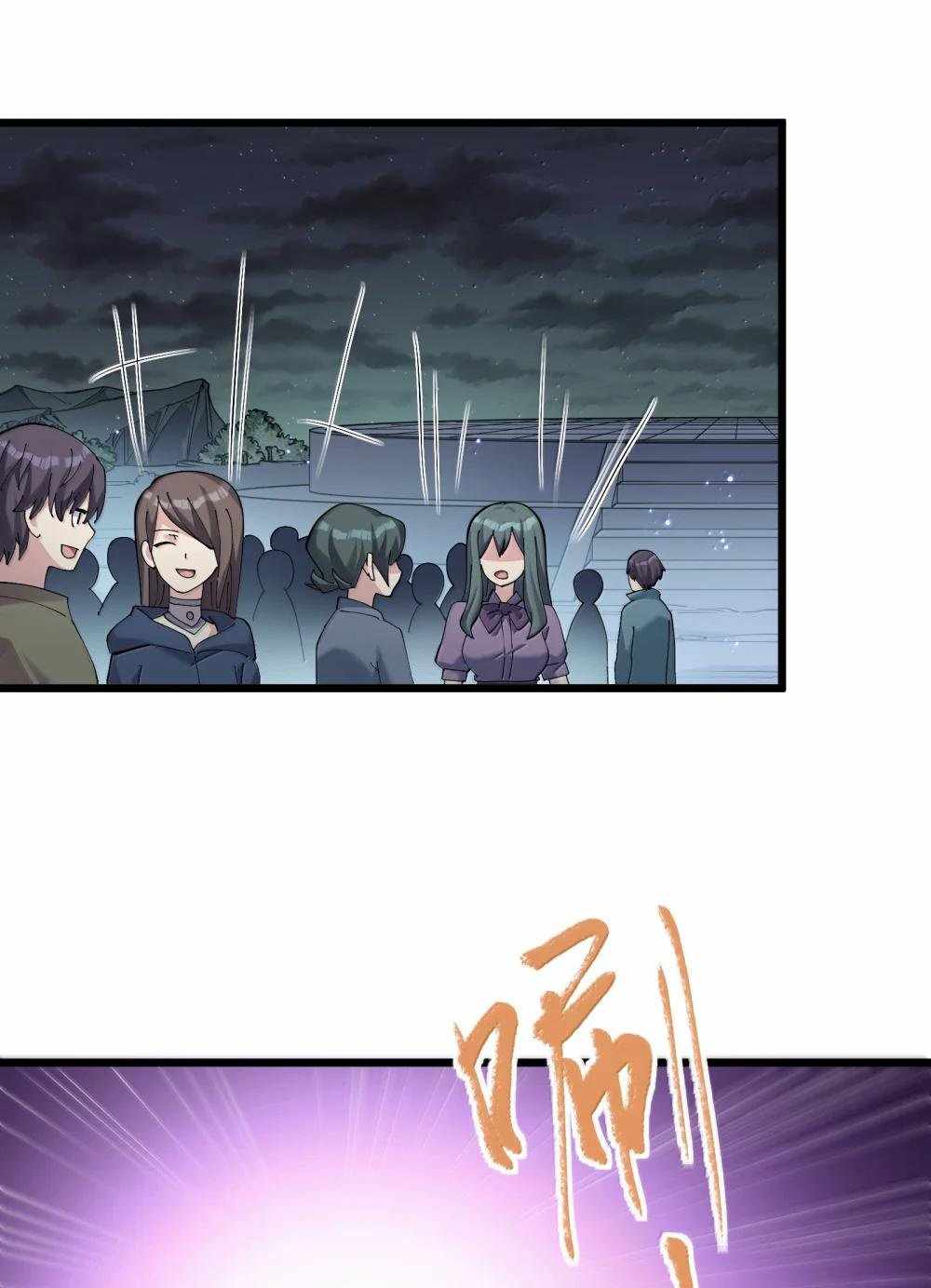 I Look Too Much Like The Boss And The World Actually Believes It — Chapter 94 — page 4