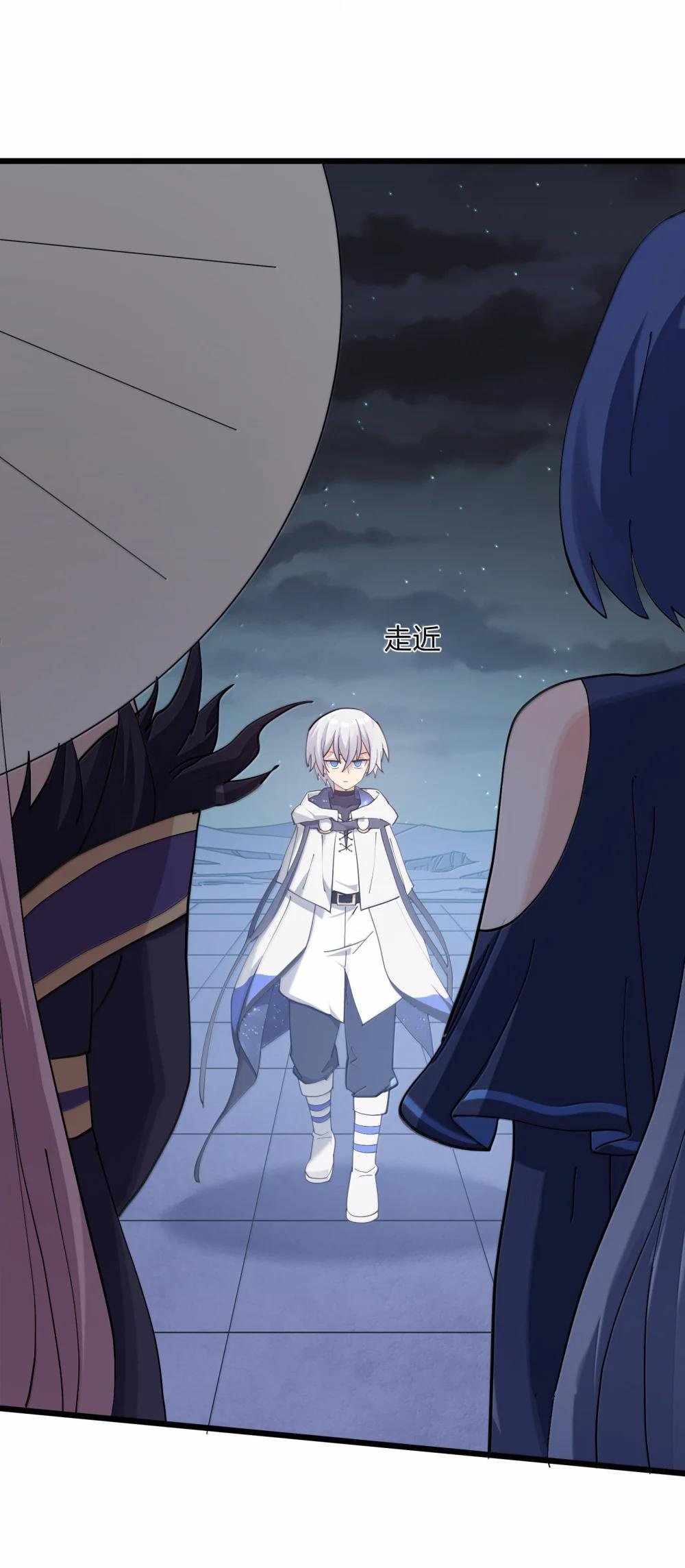 I Look Too Much Like The Boss And The World Actually Believes It — Chapter 94 — page 44