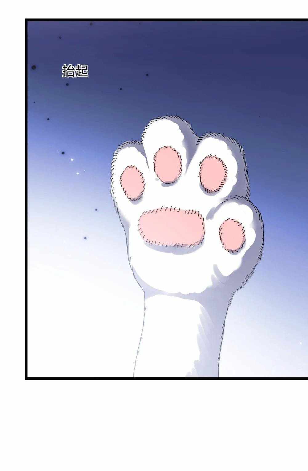 I Look Too Much Like The Boss And The World Actually Believes It — Chapter 95 — page 8