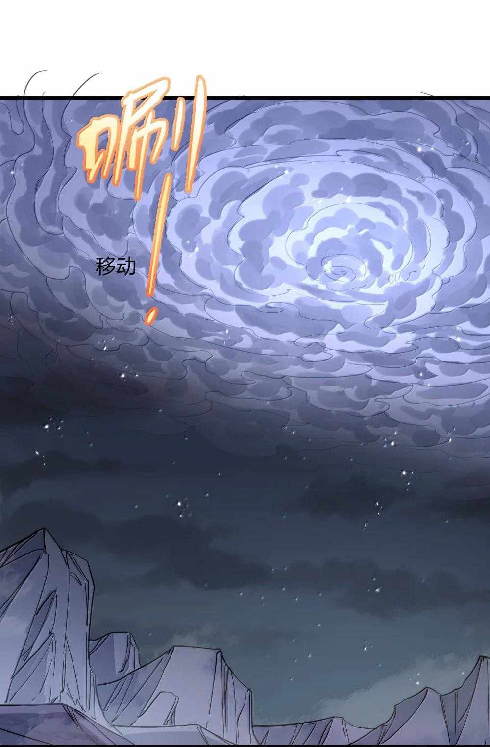I Look Too Much Like The Boss And The World Actually Believes It — Chapter 95 — page 39