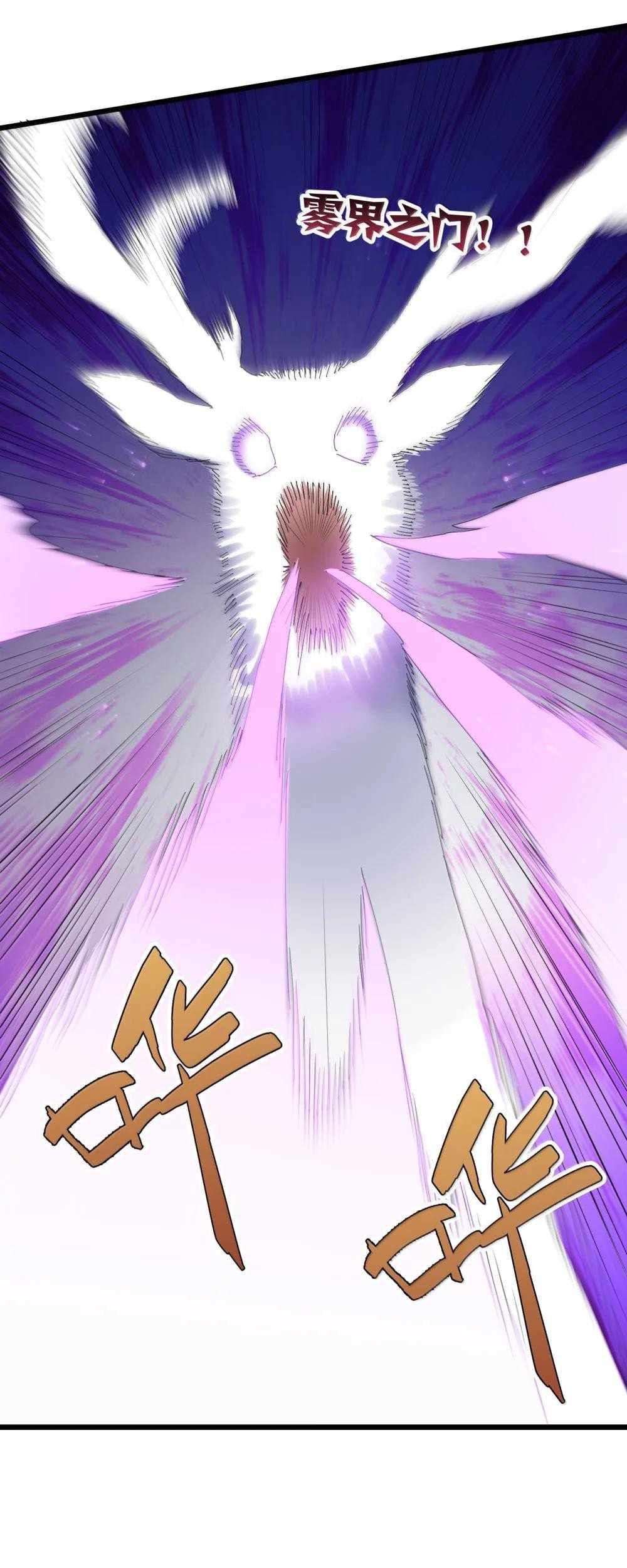 I Look Too Much Like The Boss And The World Actually Believes It — Chapter 96 — page 18