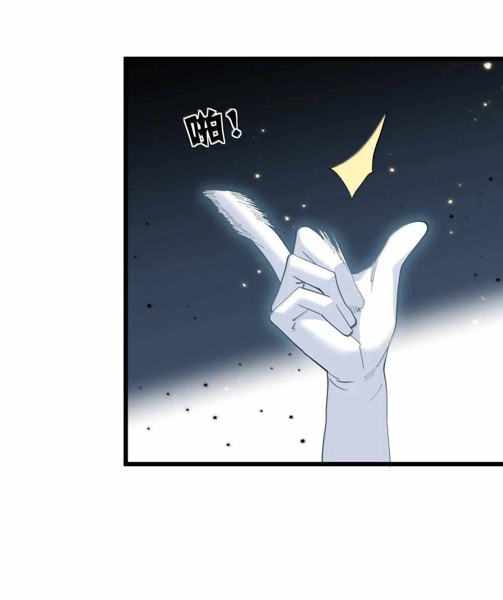 I Look Too Much Like The Boss And The World Actually Believes It — Chapter 96 — page 22
