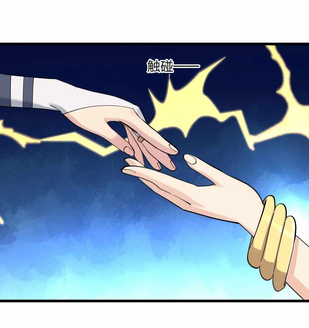 I Look Too Much Like The Boss And The World Actually Believes It — Chapter 96 — page 41
