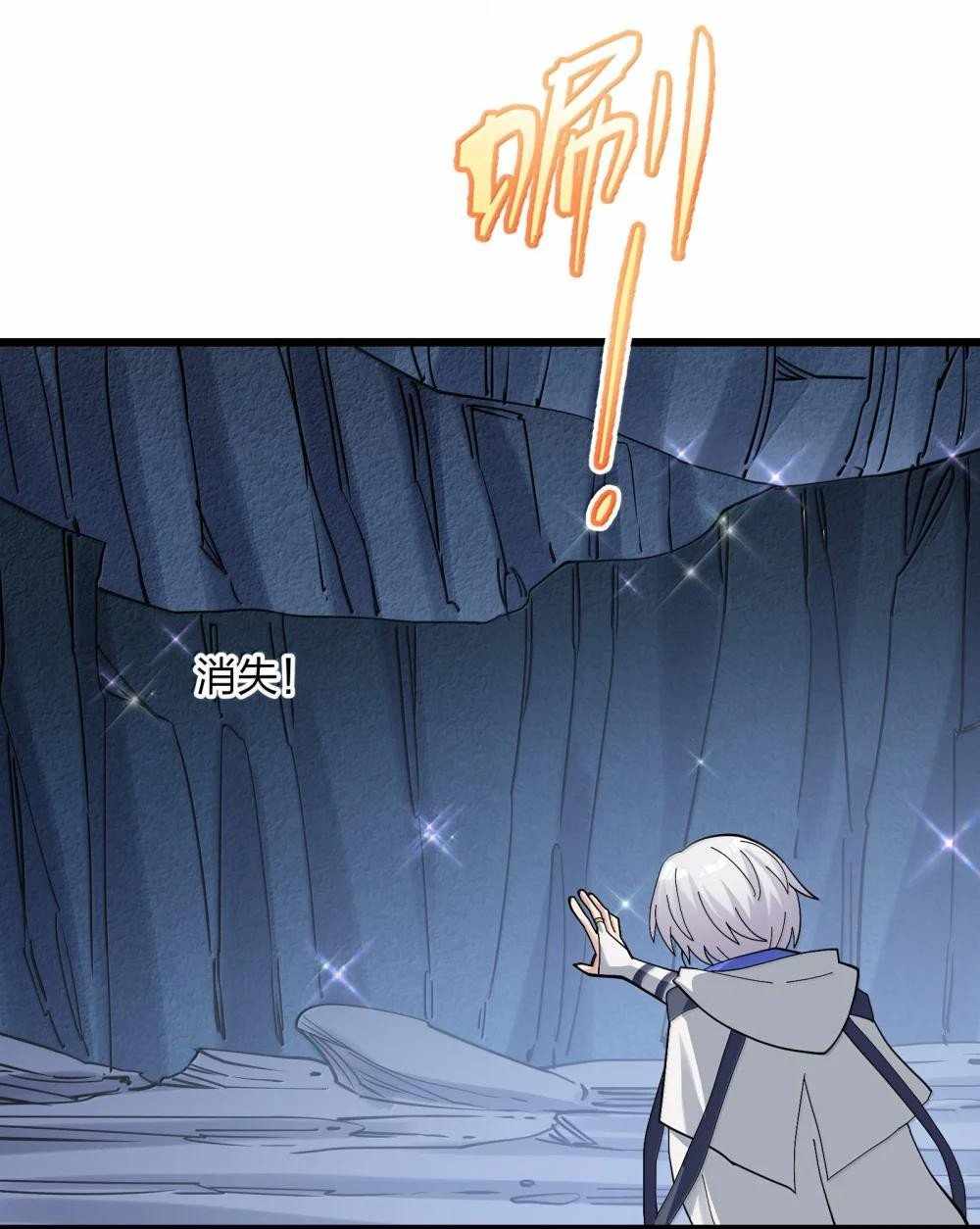 I Look Too Much Like The Boss And The World Actually Believes It — Chapter 96 — page 61