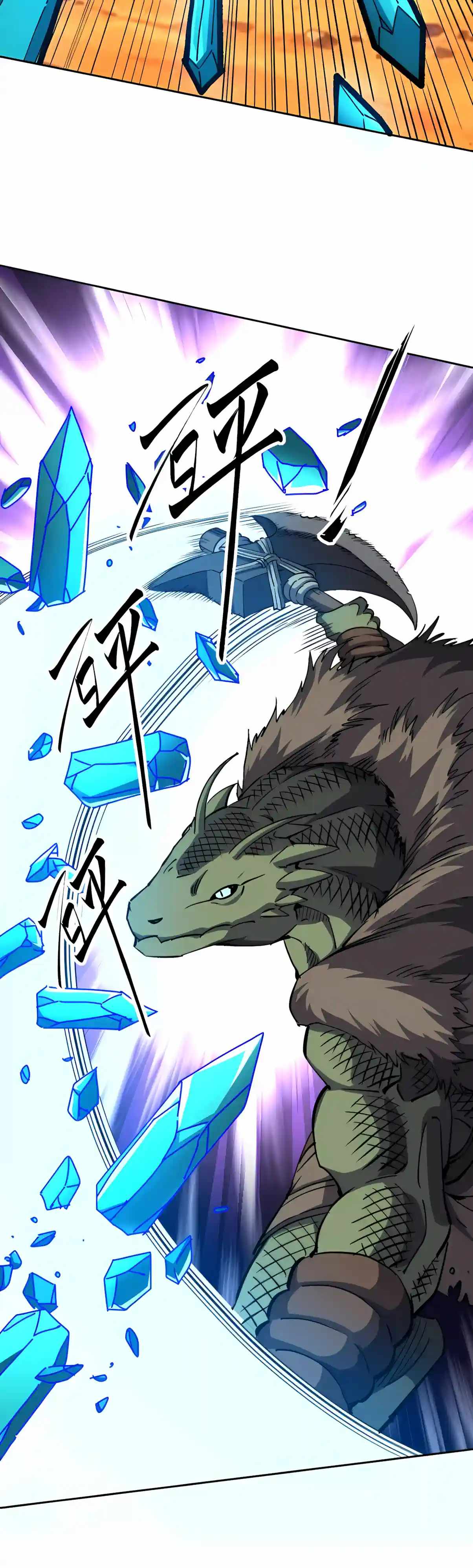 Global Beast Tamer: I Can See the Path of Evolution (2025) — Chapter 106 — page 6