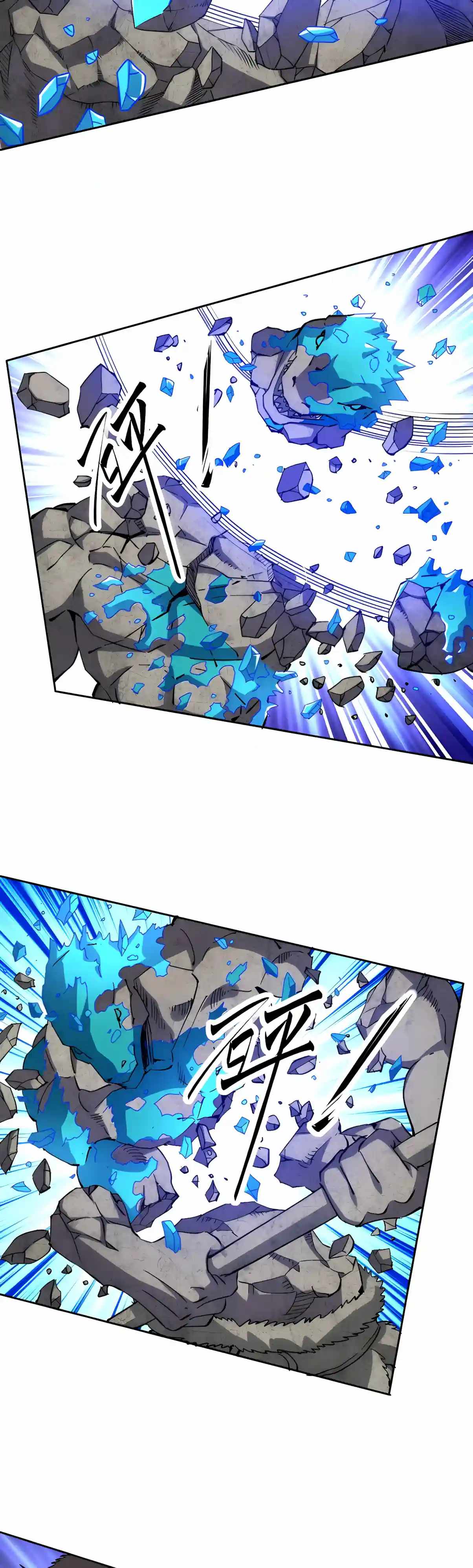 Global Beast Tamer: I Can See the Path of Evolution (2025) — Chapter 106 — page 8