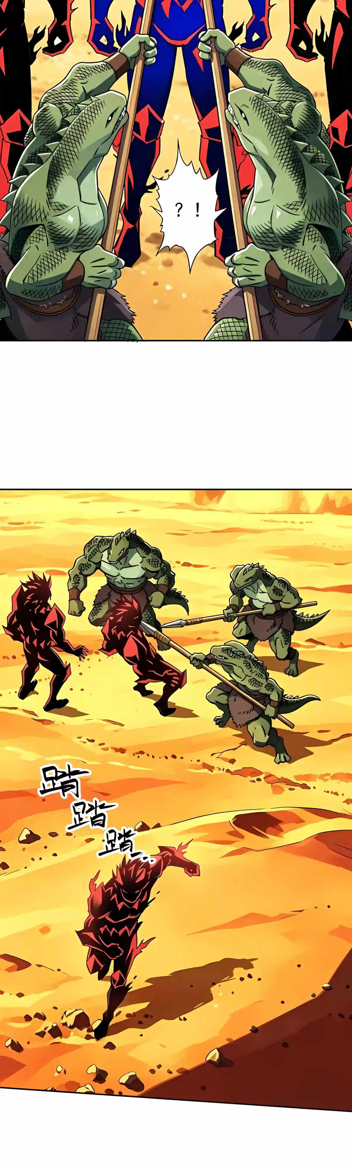 Global Beast Tamer: I Can See the Path of Evolution (2025) — Chapter 106 — page 17