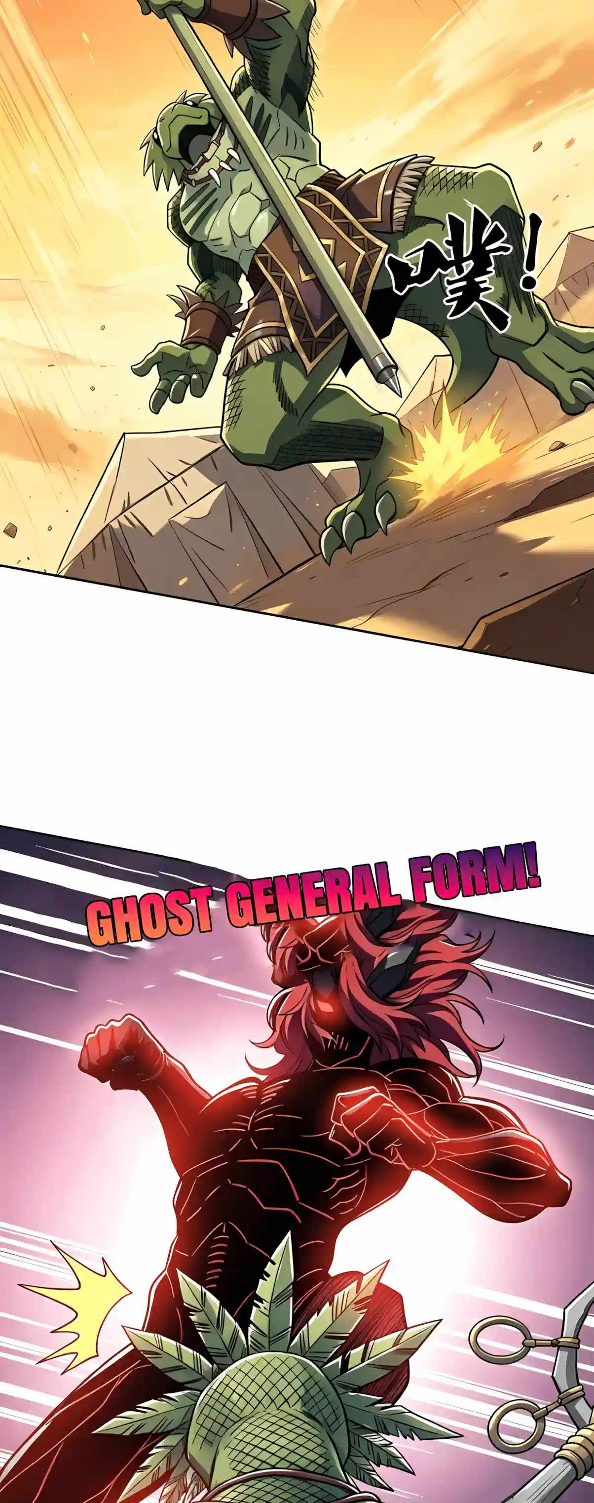 Global Beast Tamer: I Can See the Path of Evolution (2025) — Chapter 106 — page 19