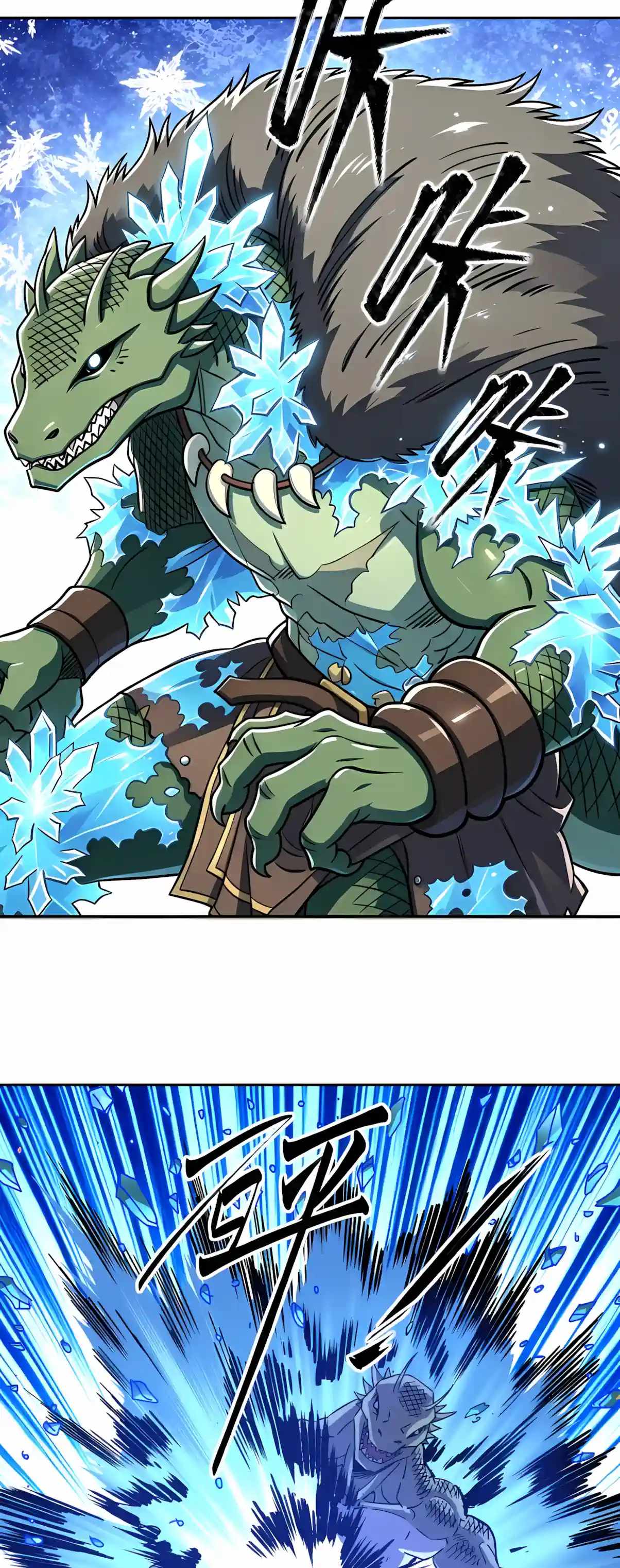 Global Beast Tamer: I Can See the Path of Evolution (2025) — Chapter 106 — page 27