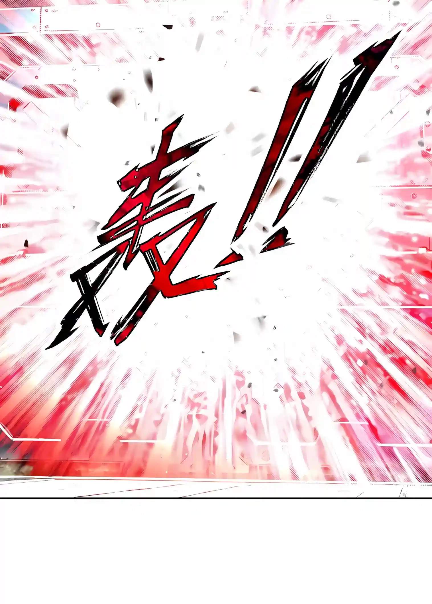 Global Beast Tamer: I Can See the Path of Evolution (2025) — Chapter 108 — page 33