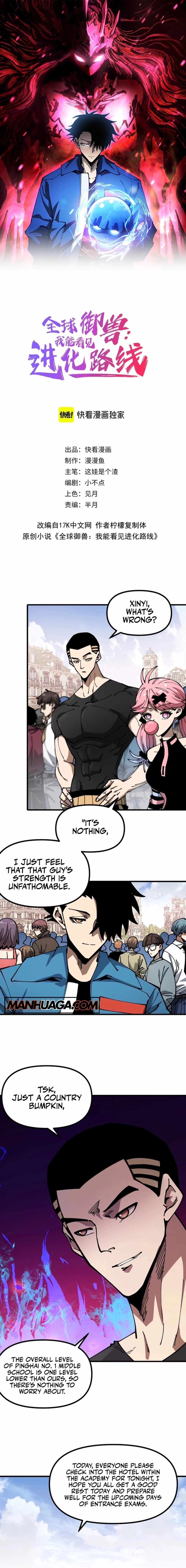 Global Beast Tamer: I Can See the Path of Evolution (2025) — Chapter 17 — page 1