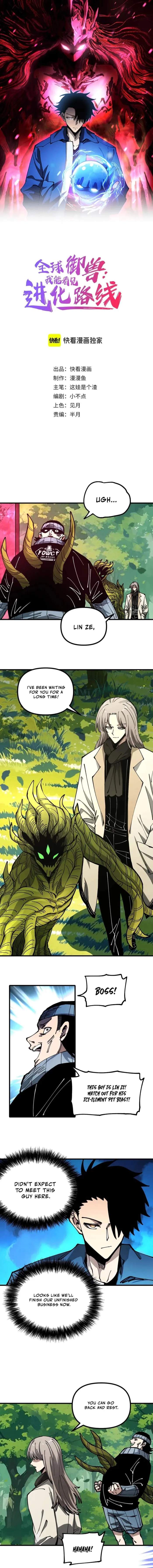 Global Beast Tamer: I Can See the Path of Evolution (2025) — Chapter 25 — page 1