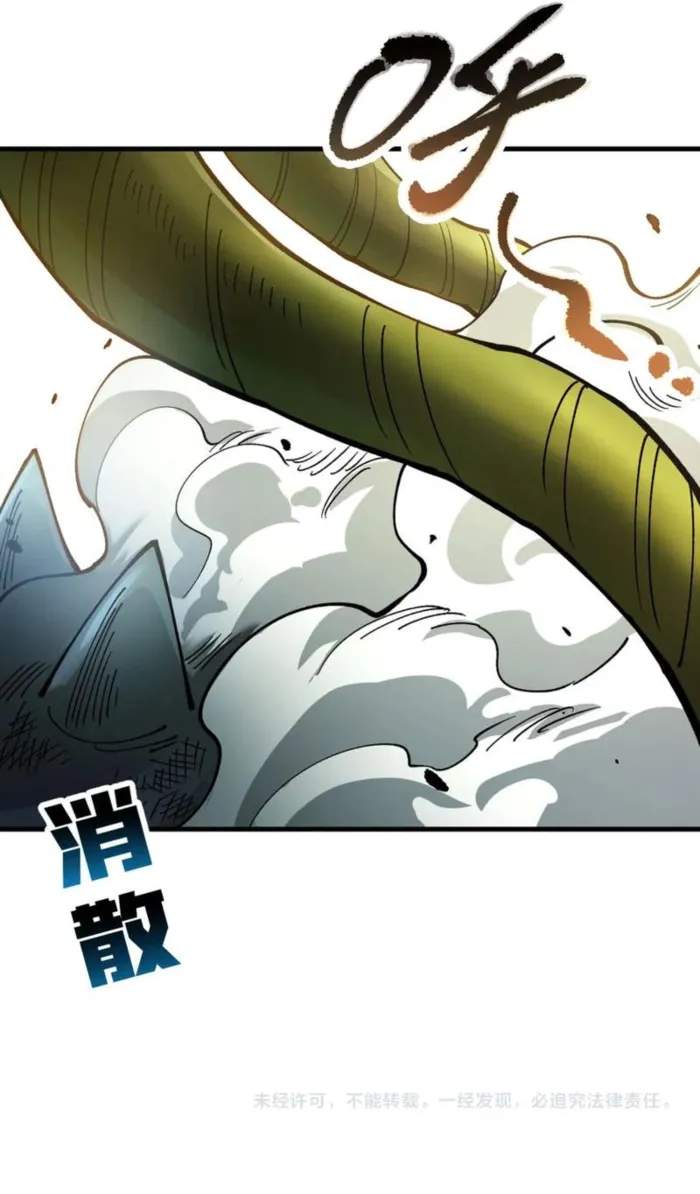 Global Beast Tamer: I Can See the Path of Evolution (2025) — Chapter 25 — page 8