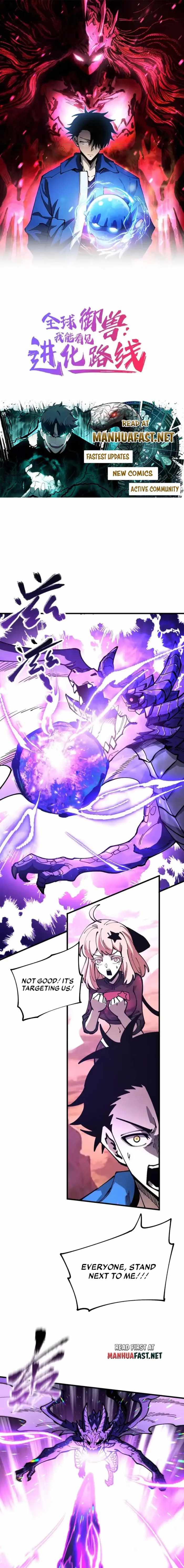 Global Beast Tamer: I Can See the Path of Evolution (2025) — Chapter 52 — page 1
