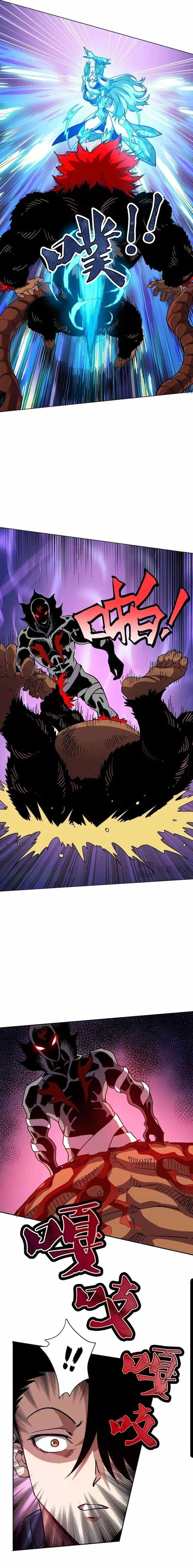 Global Beast Tamer: I Can See the Path of Evolution (2025) — Chapter 62 — page 3