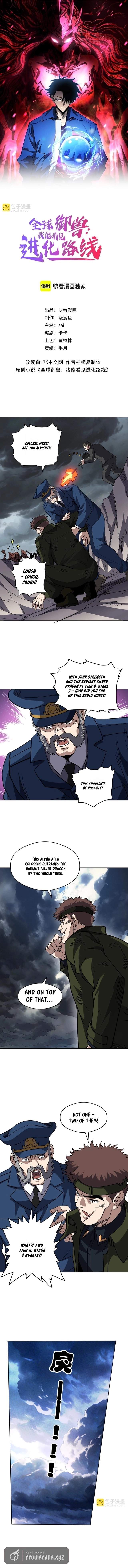 Global Beast Tamer: I Can See the Path of Evolution (2025) — Chapter 78 — page 2
