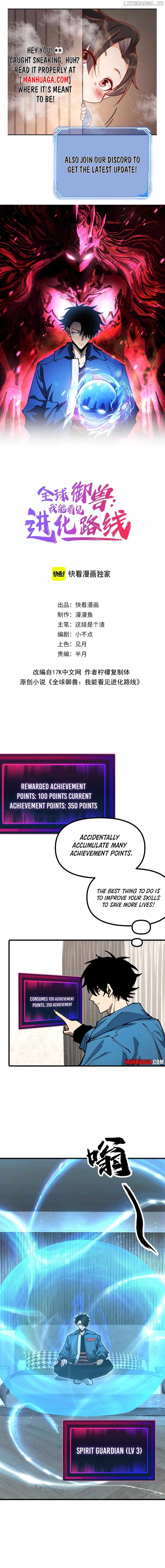 Global Beast Tamer: I Can See the Path of Evolution (2025) — Chapter 8 — page 1