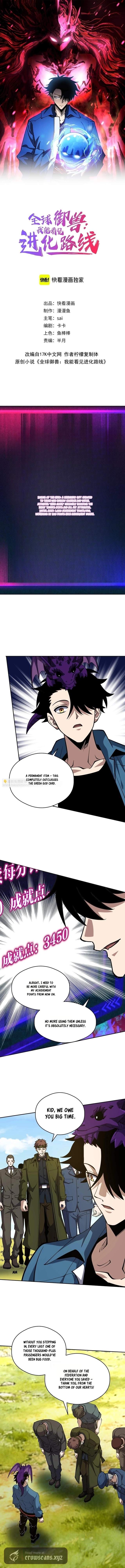 Global Beast Tamer: I Can See the Path of Evolution (2025) — Chapter 80 — page 2