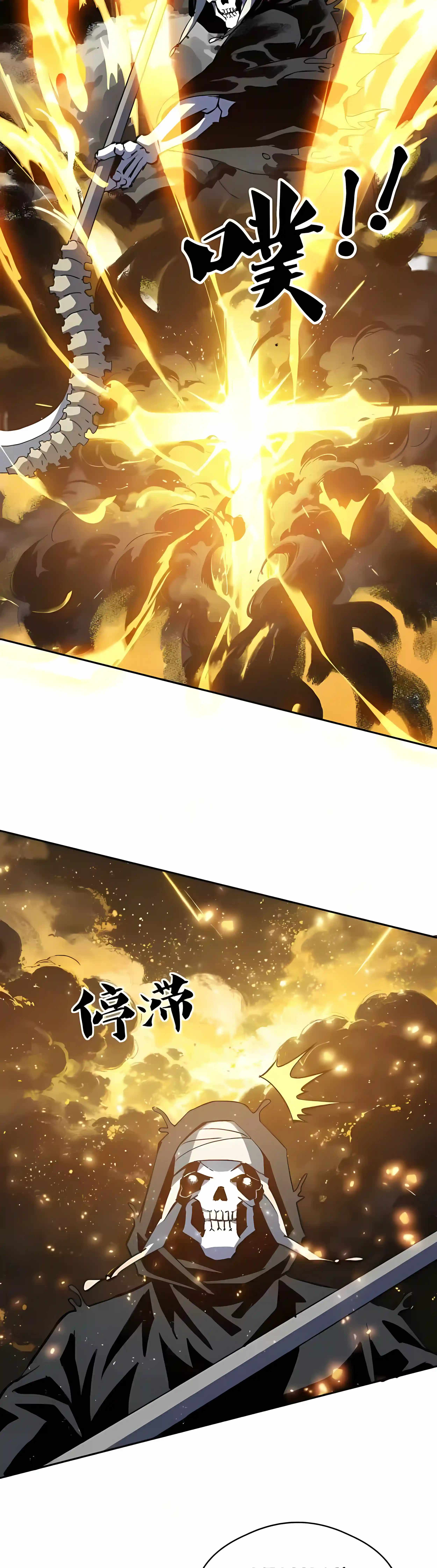 Global Beast Tamer: I Can See the Path of Evolution (2025) — Chapter 92 — page 5