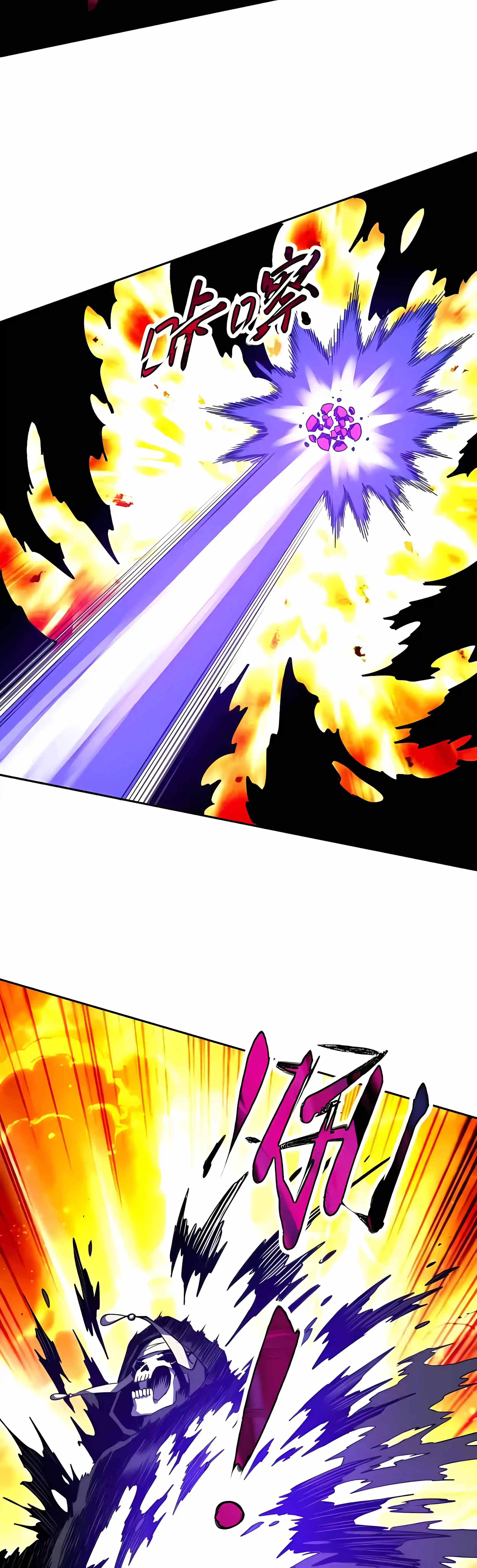 Global Beast Tamer: I Can See the Path of Evolution (2025) — Chapter 92 — page 12
