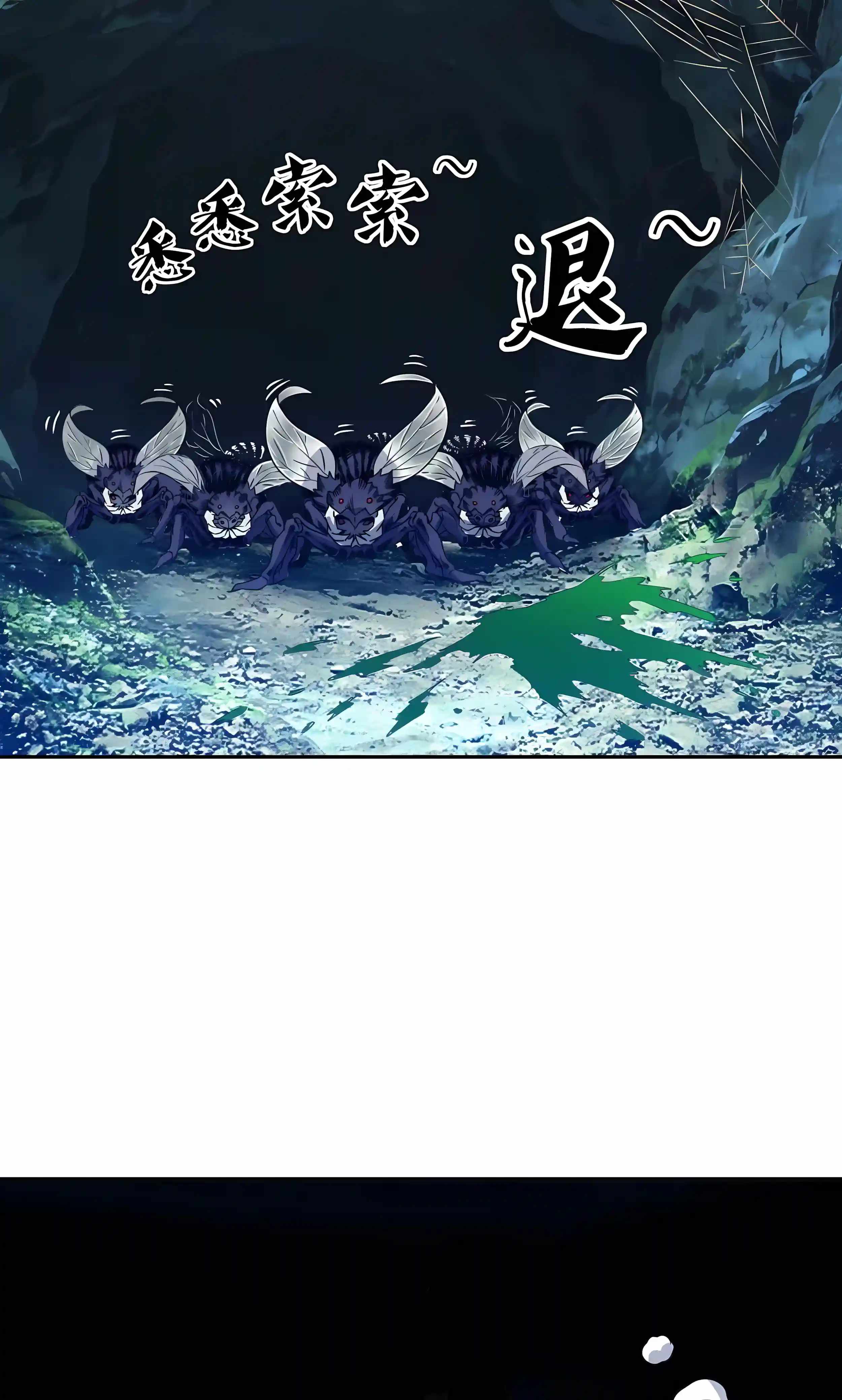Global Beast Tamer: I Can See the Path of Evolution (2025) — Chapter 93 — page 31