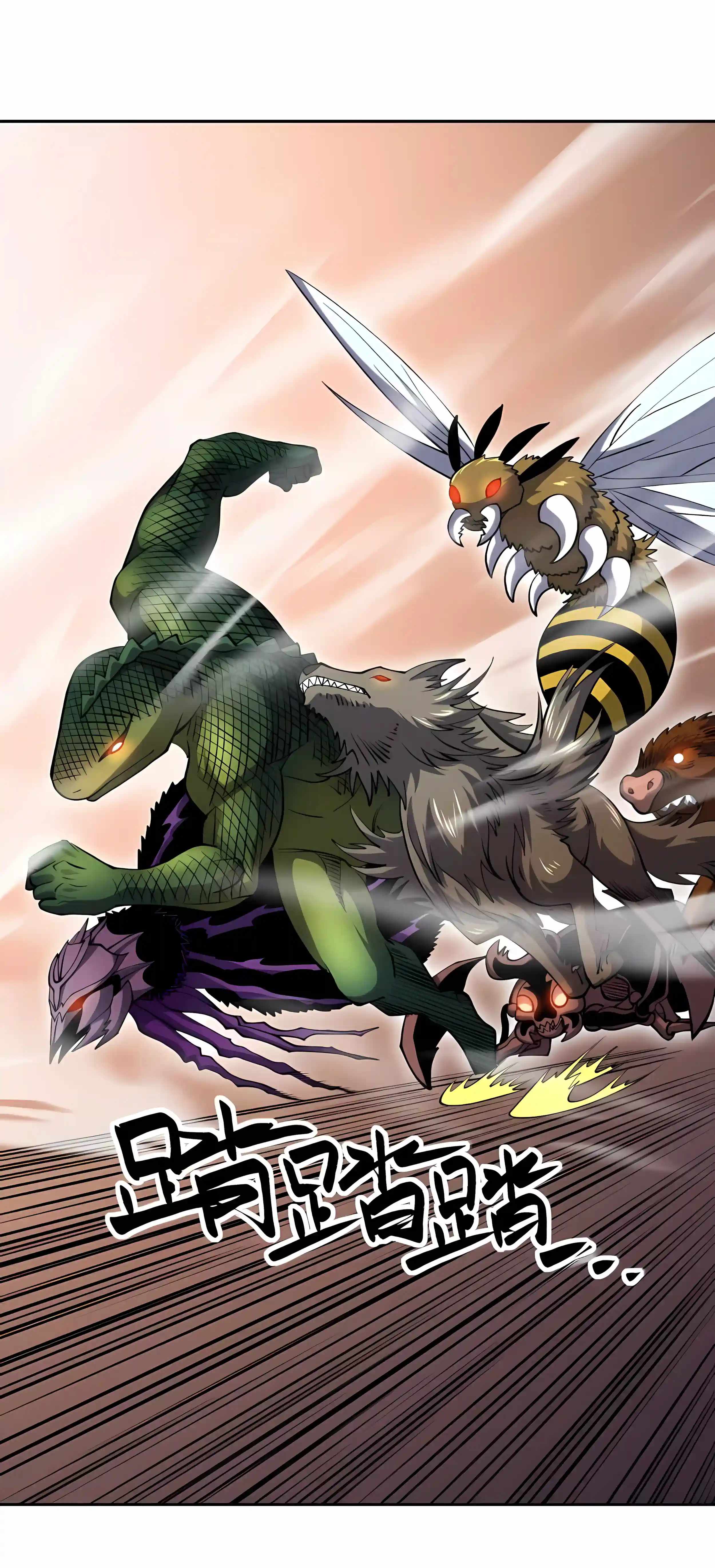 Global Beast Tamer: I Can See the Path of Evolution (2025) — Chapter 96 — page 25