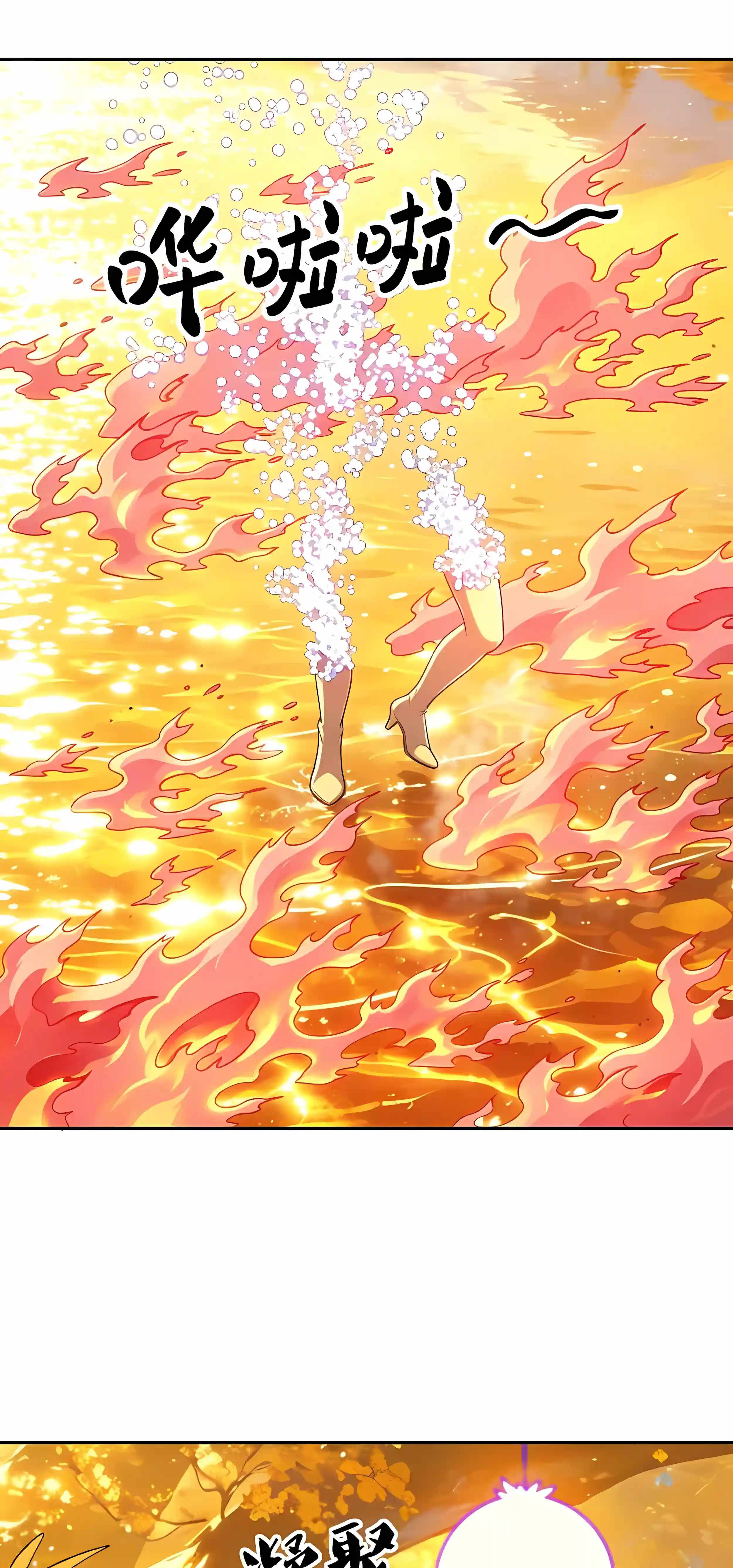 Global Beast Tamer: I Can See the Path of Evolution (2025) — Chapter 96 — page 31