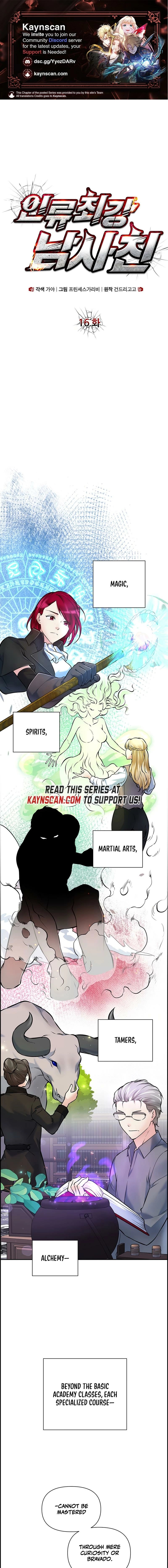 Humanity’s Strongest Boyfriend — Chapter 16 — page 1