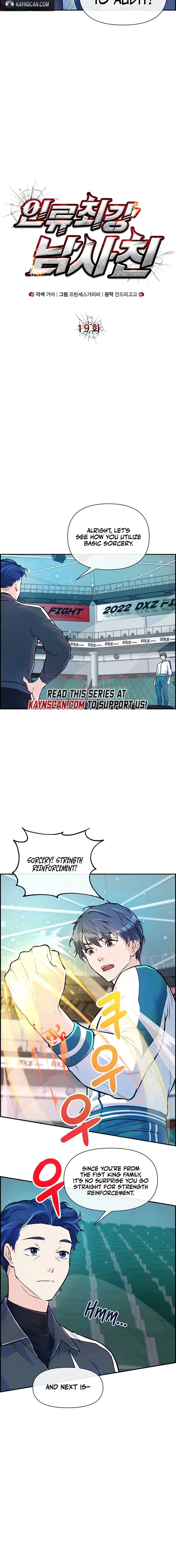 Humanity’s Strongest Boyfriend — Chapter 19 — page 2