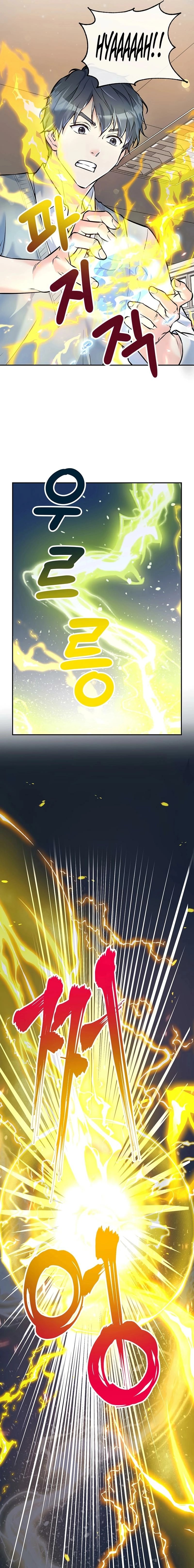 Humanity’s Strongest Boyfriend — Chapter 19 — page 7