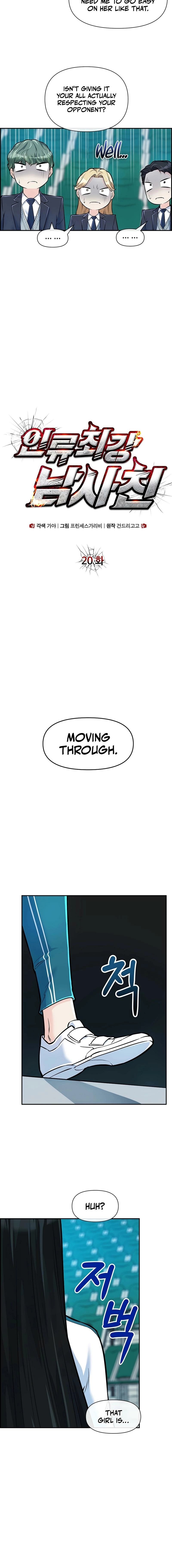 Humanity’s Strongest Boyfriend — Chapter 20 — page 4