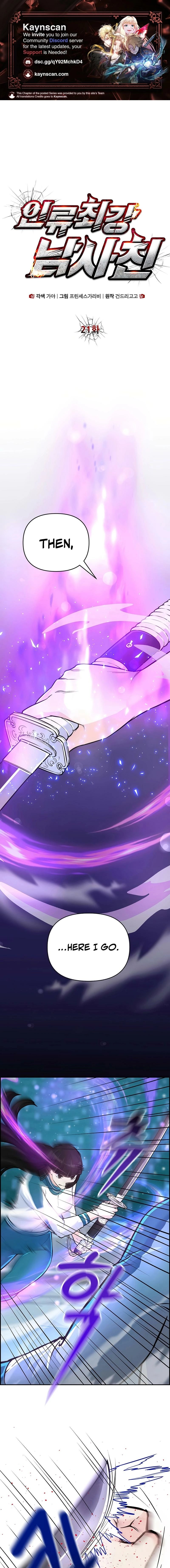 Humanity’s Strongest Boyfriend — Chapter 21 — page 1
