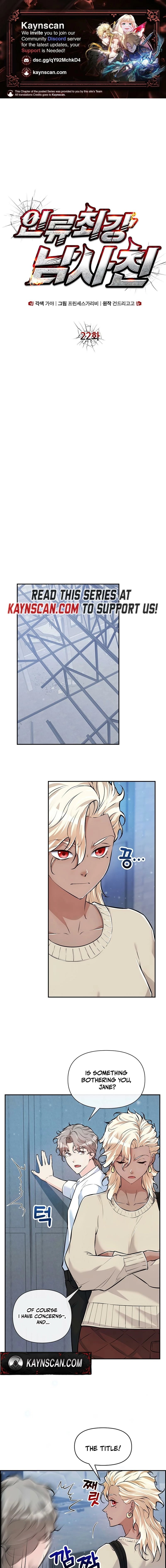 Humanity’s Strongest Boyfriend — Chapter 22 — page 1