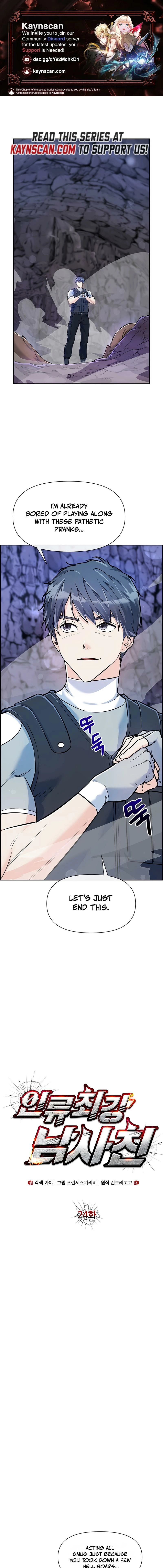 Humanity’s Strongest Boyfriend — Chapter 24 — page 1