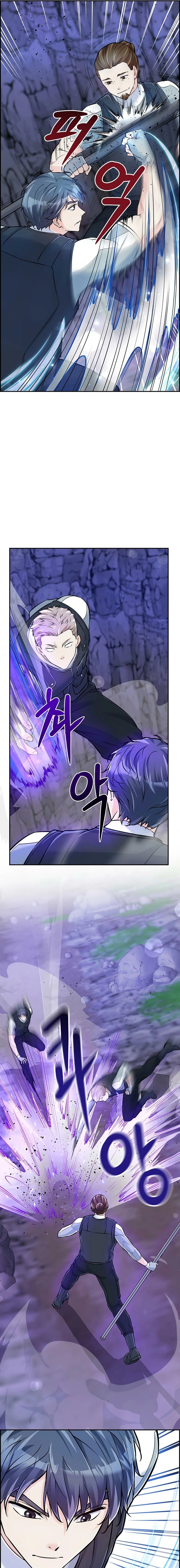 Humanity’s Strongest Boyfriend — Chapter 24 — page 13