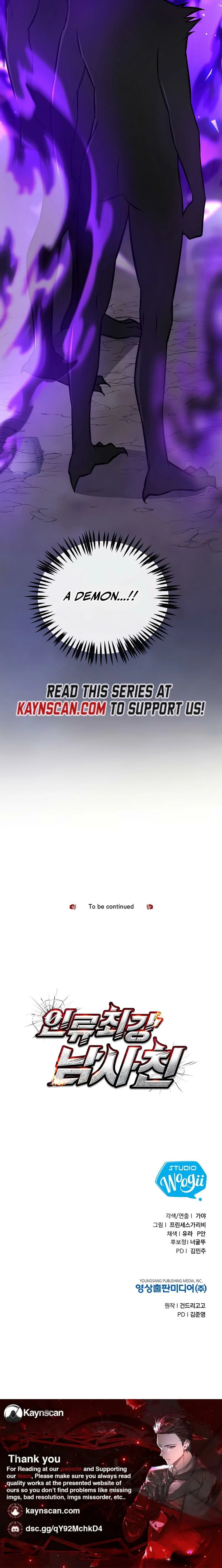 Humanity’s Strongest Boyfriend — Chapter 24 — page 17