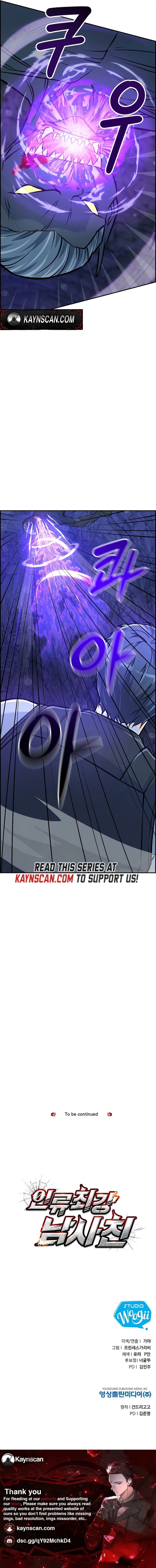 Humanity’s Strongest Boyfriend — Chapter 25 — page 19