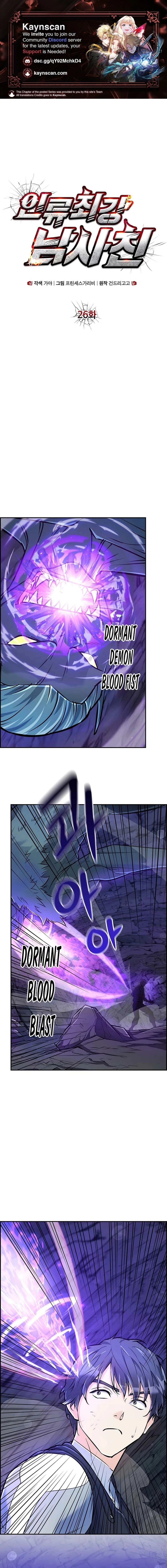 Humanity’s Strongest Boyfriend — Chapter 26 — page 1
