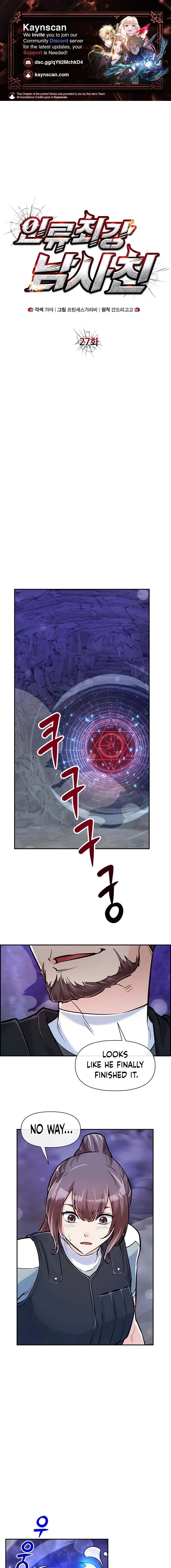 Humanity’s Strongest Boyfriend — Chapter 27 — page 1