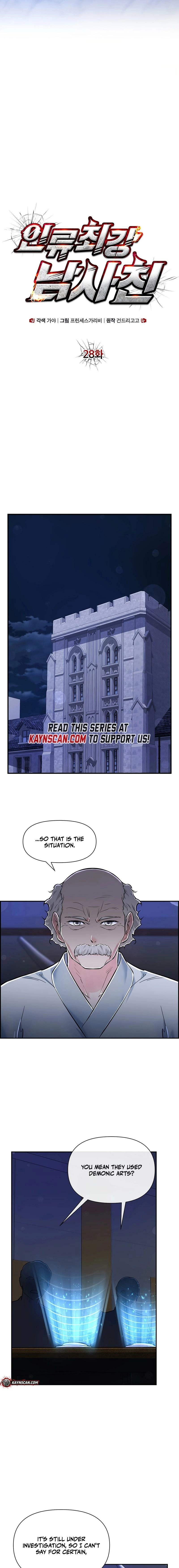Humanity’s Strongest Boyfriend — Chapter 28 — page 7