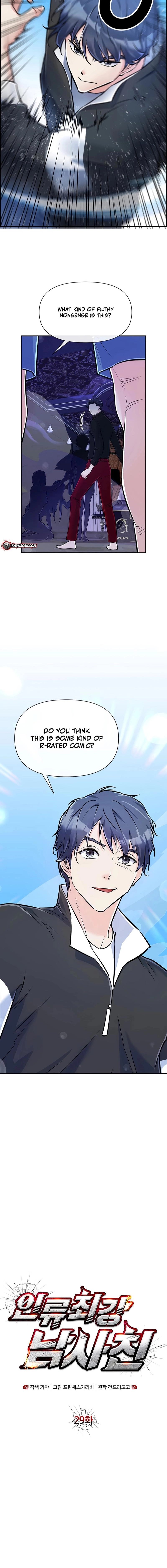 Humanity’s Strongest Boyfriend — Chapter 29 — page 4