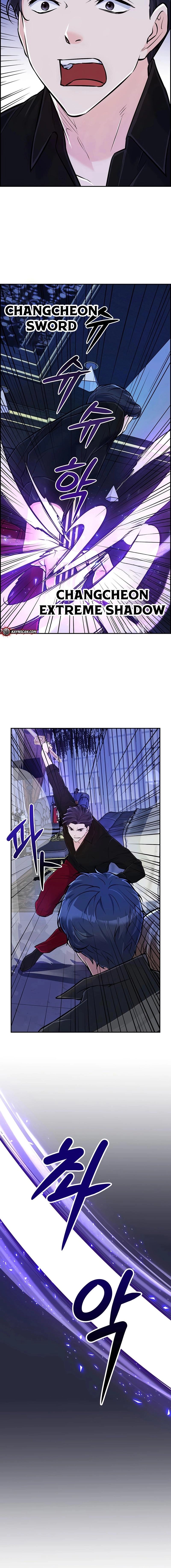Humanity’s Strongest Boyfriend — Chapter 29 — page 6