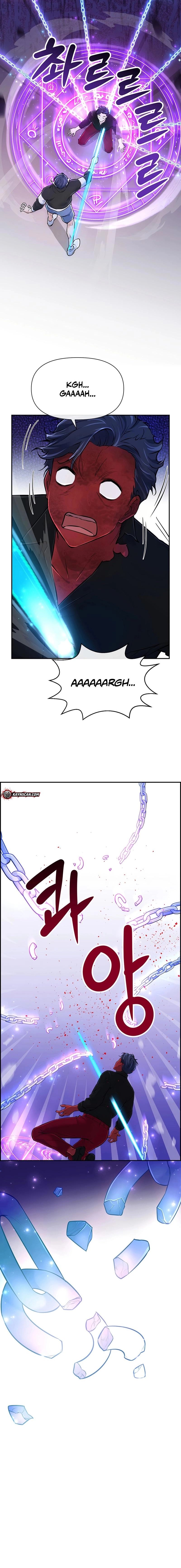 Humanity’s Strongest Boyfriend — Chapter 29 — page 12